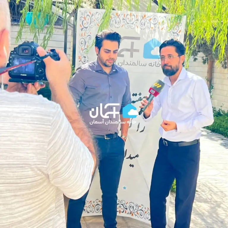 عکس خانه سالمندان آسمان 10